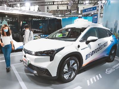 媒體報(bào)道丨2022世界智能網(wǎng)聯(lián)汽車大會(huì)舉辦—— 智能網(wǎng)聯(lián)汽車加速駛?cè)肽阄疑頮北京中汽四方會(huì)展有限公司