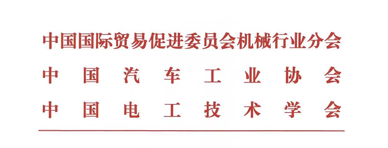 院士＋行業(yè)大咖齊聚！2023中國國際智能網(wǎng)聯(lián)汽車產(chǎn)業(yè)高峰論壇將于6月在德清舉辦_北京中汽四方會展有限公司