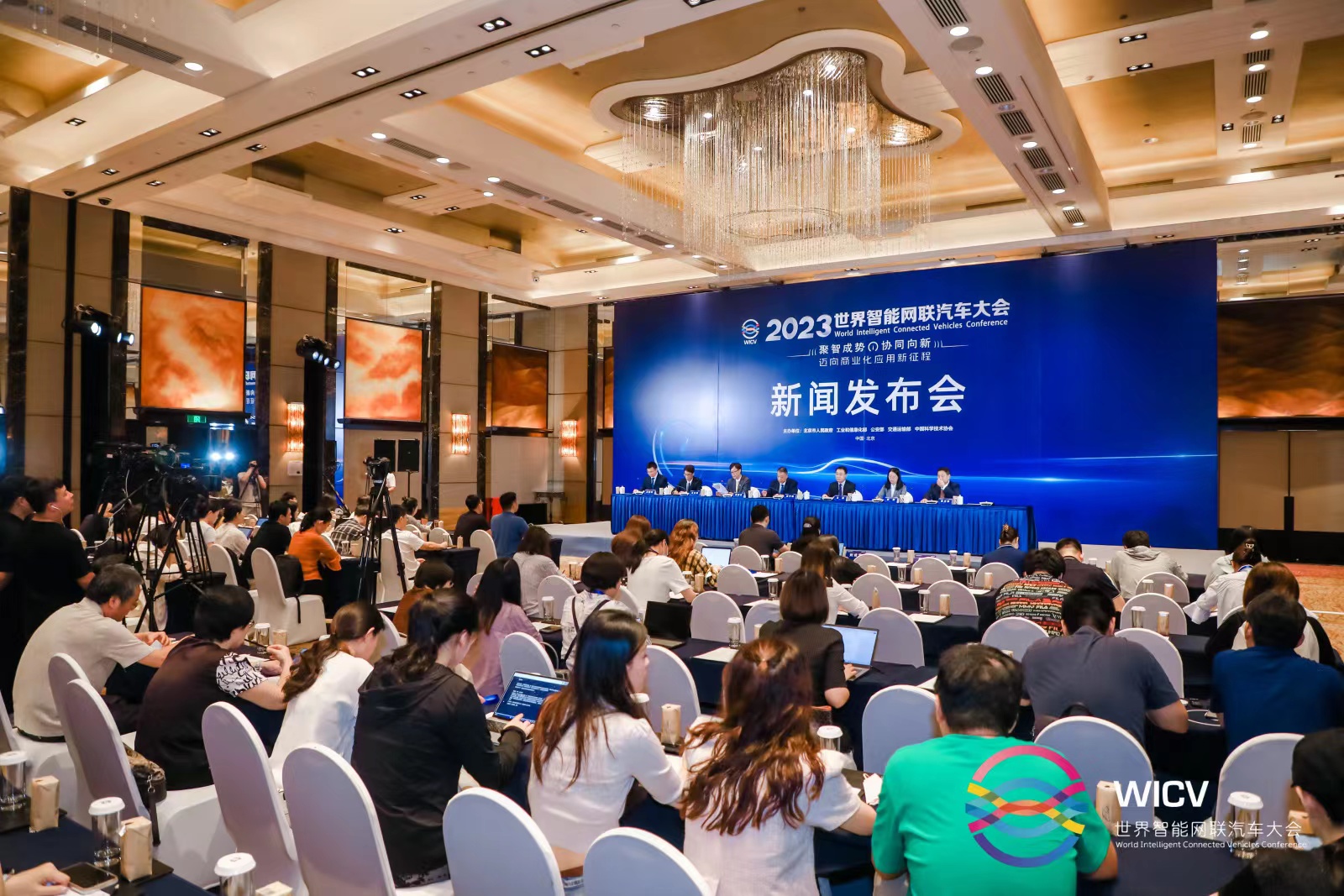 官宣了！2023世界智能網(wǎng)聯(lián)汽車大會展覽會將于9月21日開幕 ，“會、展、賽、體驗、發(fā)布、對接”六位一體_北京中汽四方會展有限公司