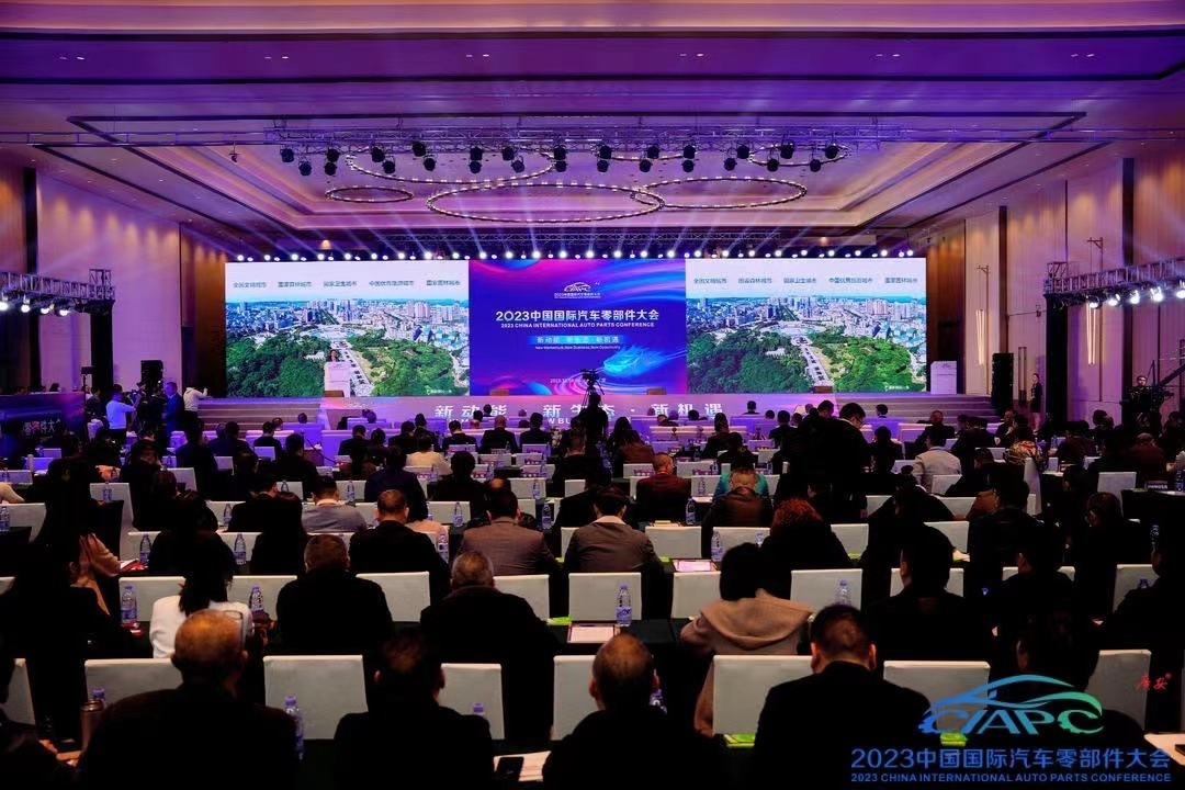 零部件行業(yè)年度收官盛會(huì)&mdash;&mdash;2023中國(guó)國(guó)際汽車零部件大會(huì)今日在廣安隆重開幕_北京中汽四方會(huì)展有限公司