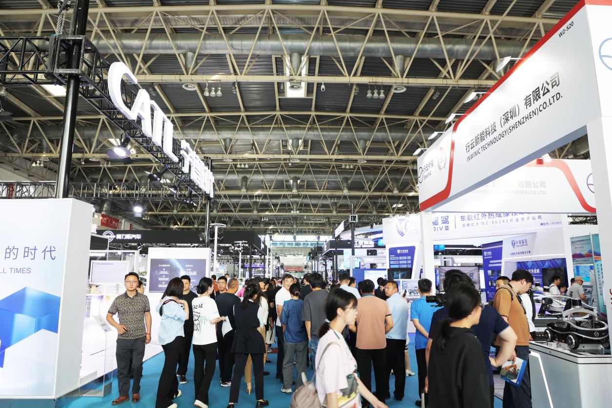 火爆預(yù)定中！2024世界智能網(wǎng)聯(lián)汽車大會(huì)暨展覽會(huì)將于9月北京舉辦_北京中汽四方會(huì)展有限公司