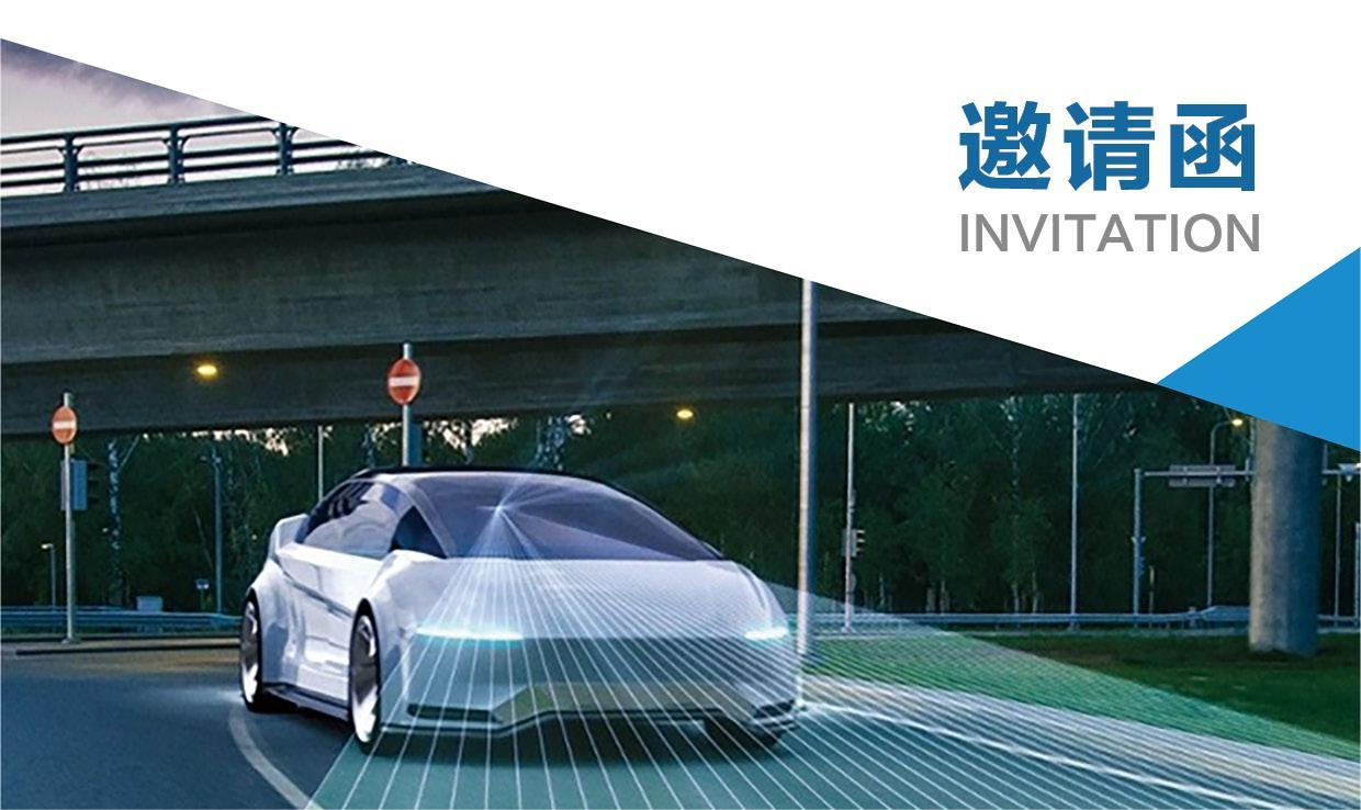 2024阿聯酋新能源和智能汽車產業(yè)商務考察團邀請函_北京中汽四方會展有限公司