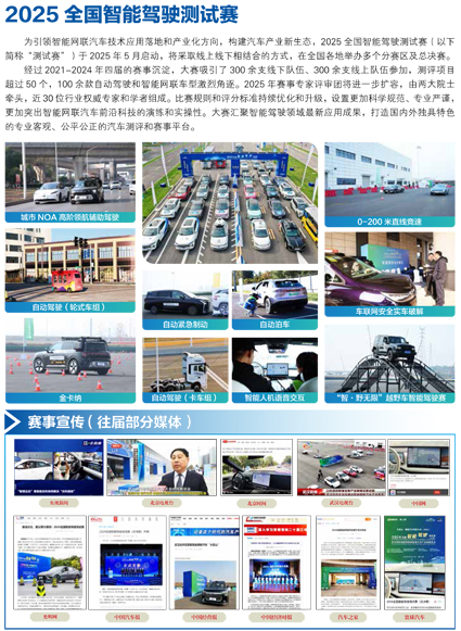 WICV2025 北京展展會(huì)邀請(qǐng)簡(jiǎn)版 - 普清版 - 20250331-7.jpg