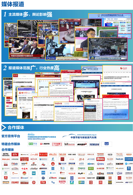 WICV2025 北京展展會(huì)邀請(qǐng)簡(jiǎn)版 - 普清版 - 20250331-11.jpg