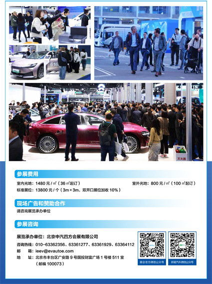 WICV2025 北京展展會(huì)邀請(qǐng)簡(jiǎn)版 - 普清版 - 20250331-12.jpg