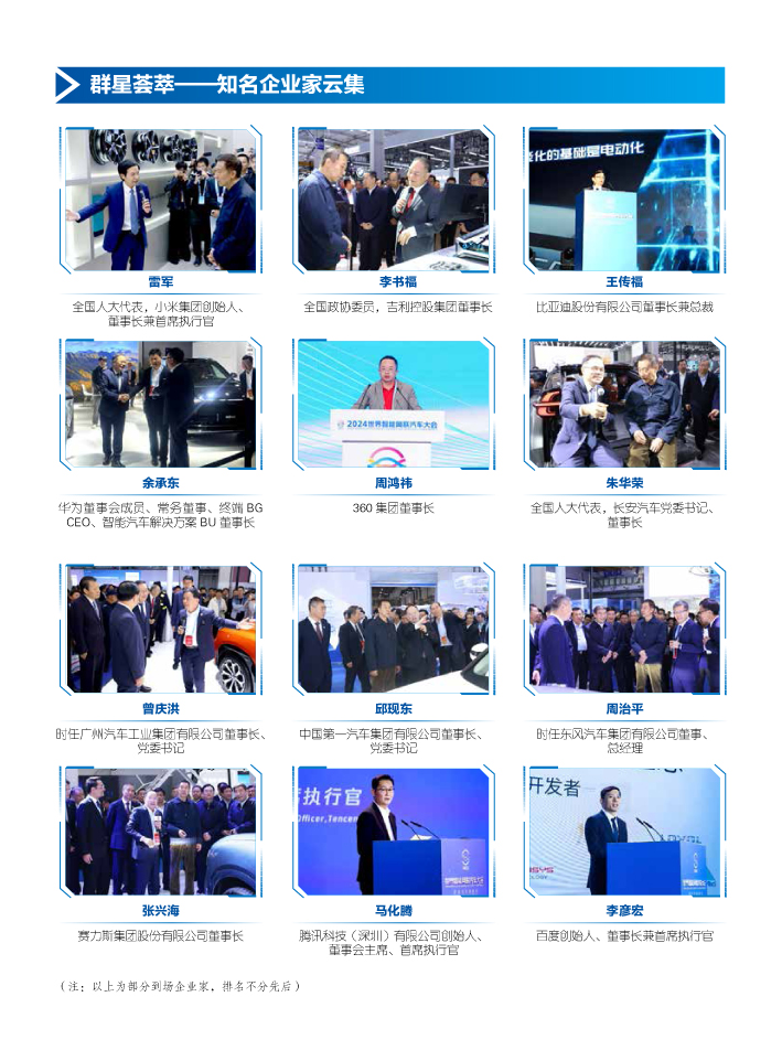 WICV2025 北京展展會邀請簡版 - 普清 - 20250414-10.jpg