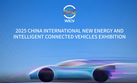 2025中國國際新能源和智能網(wǎng)聯(lián)汽車展覽會 參展邀請函（英文版）_北京中汽四方會展有限公司
