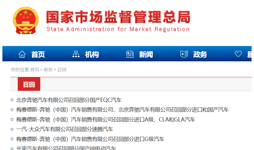 【新能觀察】多品牌汽車集中召回安全隱患引關注_北京中汽四方會展有限公司