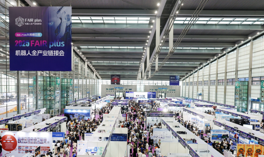機(jī)器人全產(chǎn)業(yè)鏈接會(huì) FAIR plus 2026新聞發(fā)布會(huì)在京召開(kāi)_北京中汽四方會(huì)展有限公司