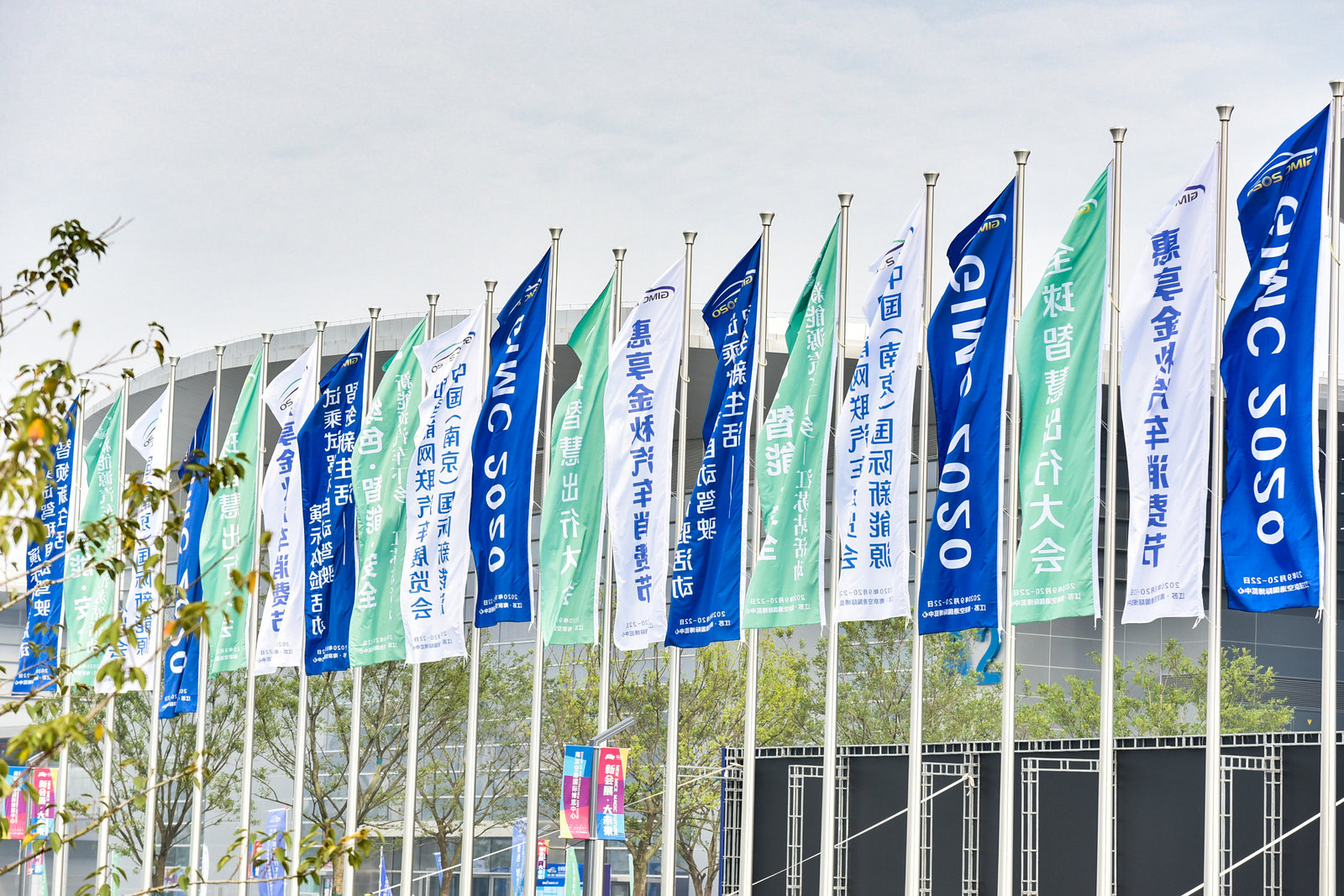 2021全球智慧出行大會(huì)揚(yáng)帆再起航_北京中汽四方會(huì)展有限公司