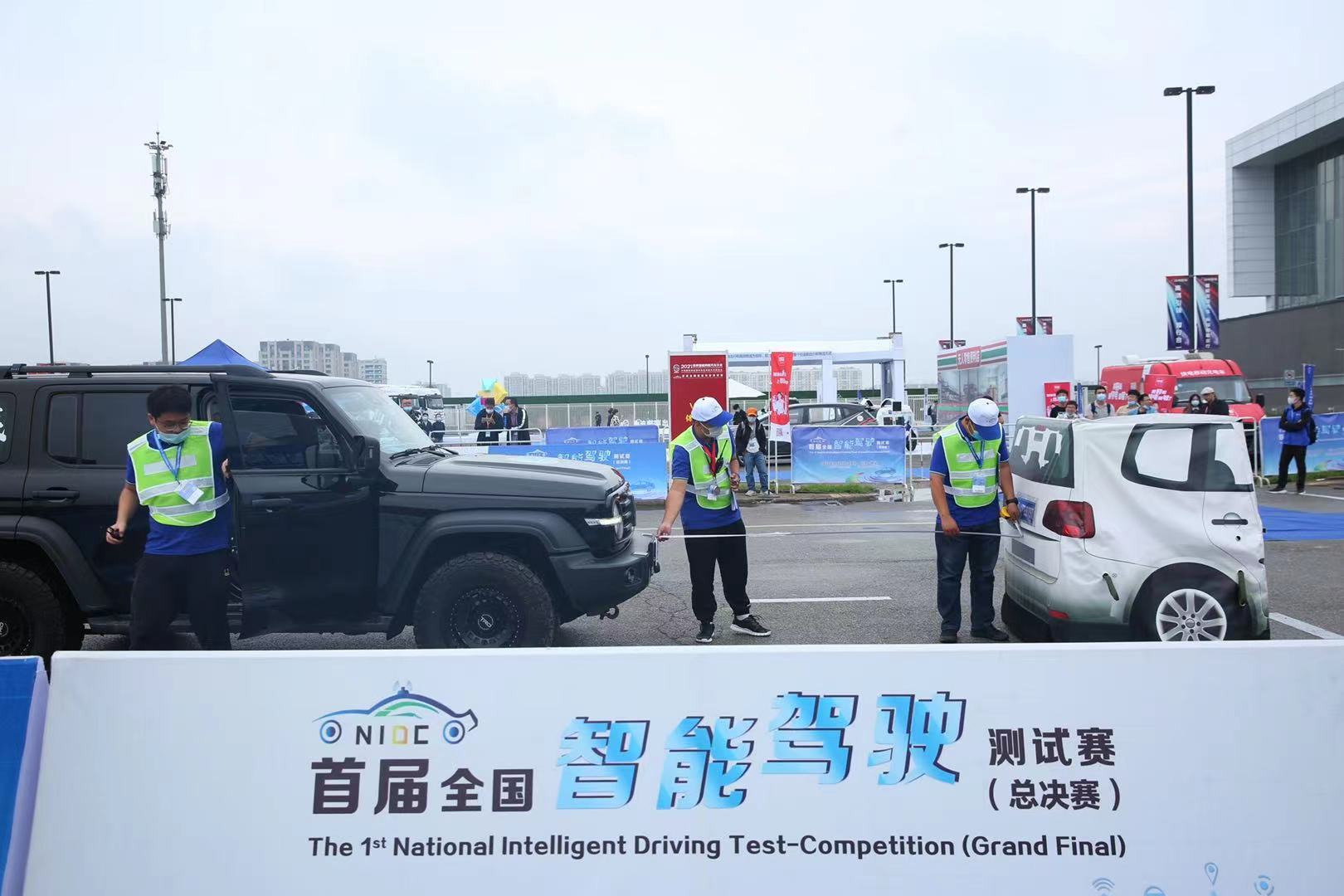 收官之戰(zhàn)！首屆全國智能駕駛測試賽（總決賽）在京火熱開賽_北京中汽四方會展有限公司