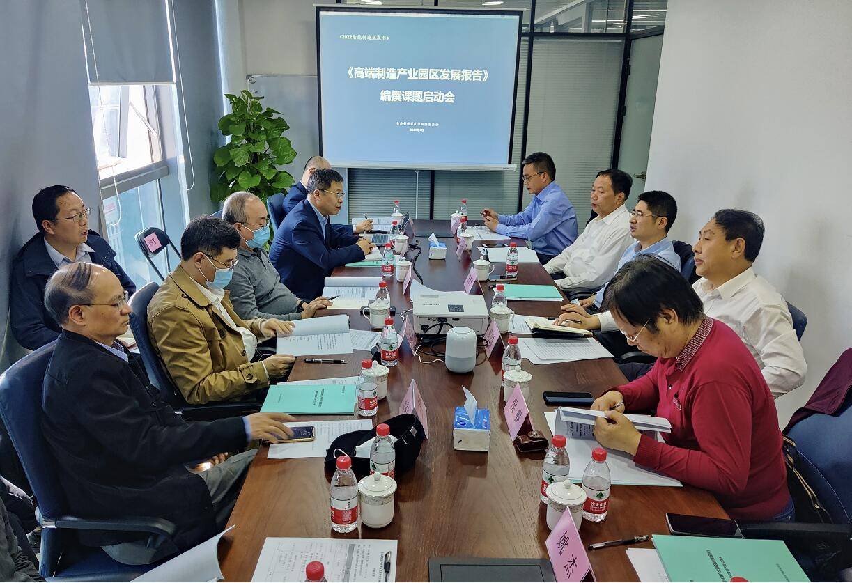 《先進(jìn)制造藍(lán)皮書》編寫正式啟動(dòng) _北京中汽四方會(huì)展有限公司