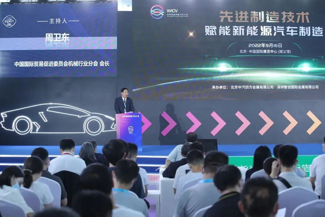 新能源汽車智能裝備技術(shù)論壇及專區(qū)展示活動圓滿成功！_北京中汽四方會展有限公司